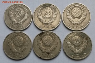 50 копеек СССР 6 шт.  до 29.03.17  22.00 - 3