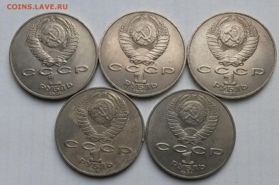 1 рубль  А. Навои 1991г. 5 шт.  до 29.03.17  22.00 - 1