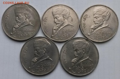 1 рубль  А. Навои 1991г. 5 шт.  до 29.03.17  22.00 - 4