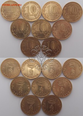 ГВС Белгород 2011г. 9 монет из оборота 26.03.2017г. - 2011г ГВС Белгород