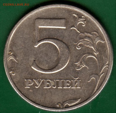 5 рублей 1998  спмд шт.3 редкая! - 003 (2)