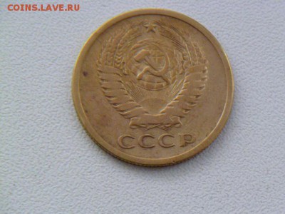 5 копеек 1973 г - P1060747.JPG