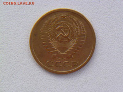5 копеек 1973 г - P1060743.JPG