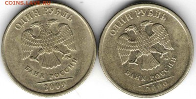 1 руб. 2009 г. немагнит. разное размещение знака ммд - рос1