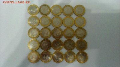 25 монет БИМа 10 рублей ИО до 27.03.2017 в 17:00 - 1YSCypgfjjU