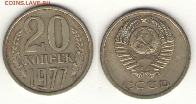 20-копеечники конца 70х, разновиды - 20-77 ( 130)