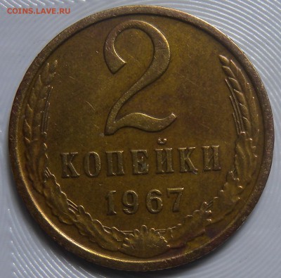 2 коп 1967г шт1.12 2к79г шт22к79г шт 1.2 - DSCN3030.JPG