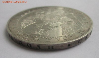 Рубль 1849 г. - IMG_7360.JPG