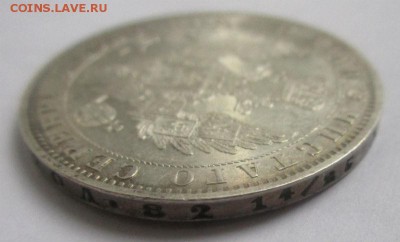 Рубль 1849 г. - IMG_7358.JPG