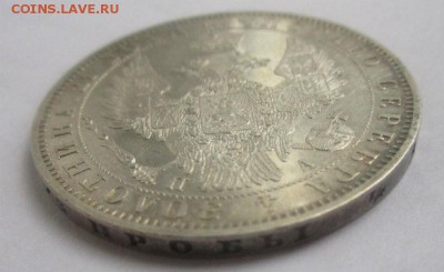 Рубль 1849 г. - IMG_7356.JPG