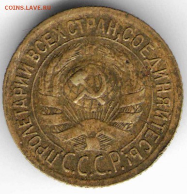 1 копейка 1933 г. до 29.03.17г. в 23.00 - рос3