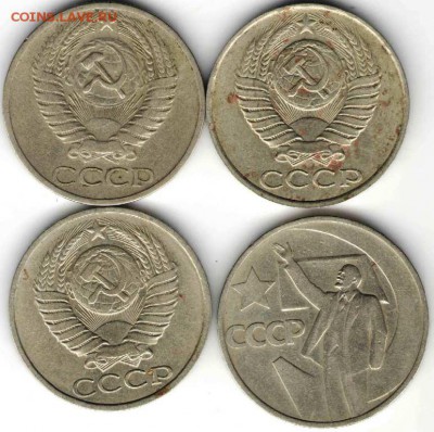 50 коп. 1964, 83,86, 67 (юбилейные) до 29.03.17 г. в 23.00 - рос12