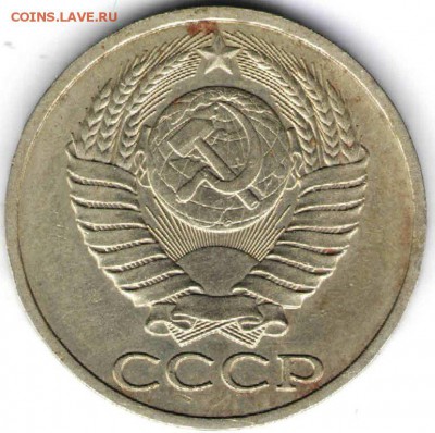 50 коп. 1983 г. до 29.03.17 г. в 23.00 - рос13