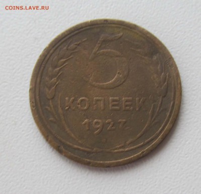 10 копеек 1937г, 5 копеек 1927г оценка - 5к 1927г