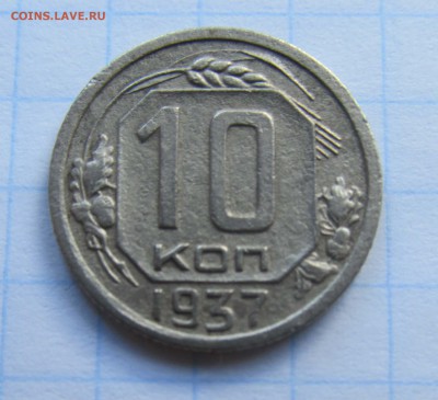 10 копеек 1937г, 5 копеек 1927г оценка - 10к 1937г