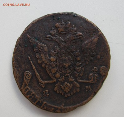 5 копеек 1772 год - ЕМ . ОРИГИНАЛ - IMG_1399.JPG