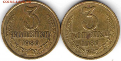 3 копейки 1989 г. 2-е разновидности до 29.03.17 г. в 23.00 - рос6