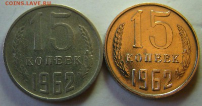 15коп 1961 перепутка по металлу? - DSC08531.JPG