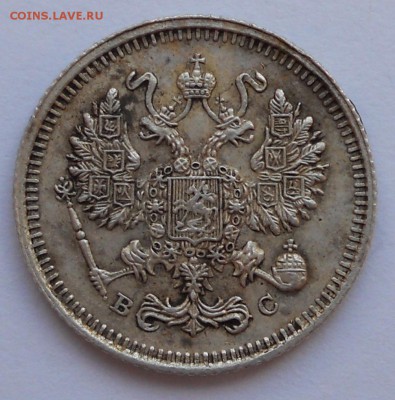 10 копеек 1914 года до 27.03.2017 - 10-1914-2.JPG