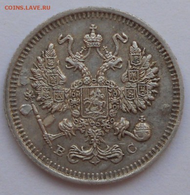 10 копеек 1915 года до 27.03.2017 - 10-1915-2.JPG