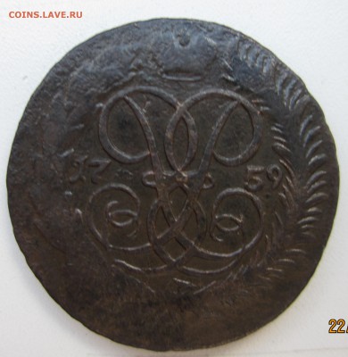2 копейки 1759 года. - IMG_1403.JPG