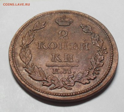 2 копейки ЕМ НМ 1814 года - SAM_9876.JPG
