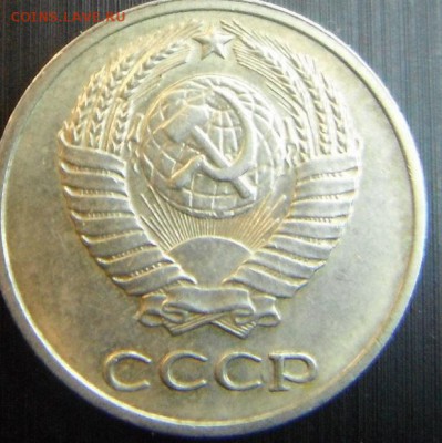 10 коп 1976 шт?? - DSCF3622.JPG
