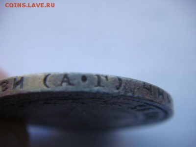 50 копеек 1922 г АГ    до 29.03.17  22.00 Мск - DSC01134.JPG