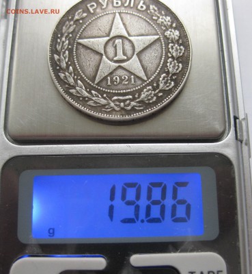 1 рубль 1921 полуточка , с напайкой - IMG_8335.JPG