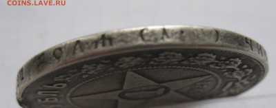 1 рубль 1921 полуточка , с напайкой - IMG_8332.JPG