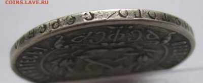 1 рубль 1921 полуточка , с напайкой - IMG_8331.JPG