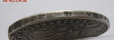 1 рубль 1921 полуточка , с напайкой - IMG_8328.JPG