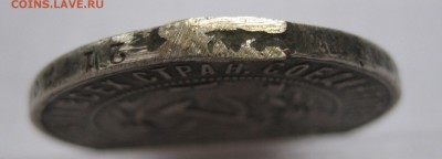 1 рубль 1921 полуточка , с напайкой - IMG_8324.JPG