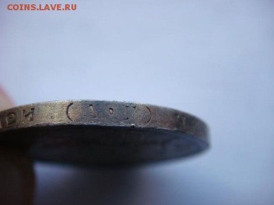 50 копеек 1921 г    до 29.03.17  22.00 Мск - DSC01140.JPG