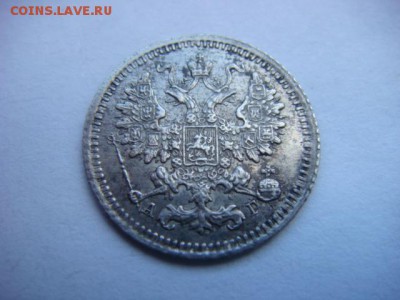 5 копеек  1885 г  АГ    до 29.03.17  22.00 Мск - DSC01125.JPG