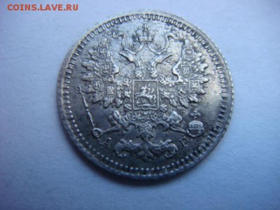 5 копеек  1885 г  АГ    до 29.03.17  22.00 Мск - DSC01126.JPG