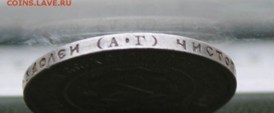 50 копеек 1922 АГ. - IMG_8559.JPG