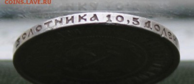 50 копеек 1922 АГ. - IMG_8558.JPG