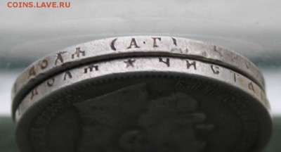2 рубля 1896,1898гг. - IMG_8572.JPG