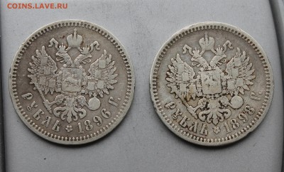 2 рубля 1896,1898гг. - IMG_8567.JPG