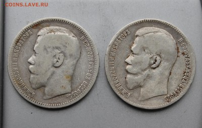 2 рубля 1896,1898гг. - IMG_8564.JPG