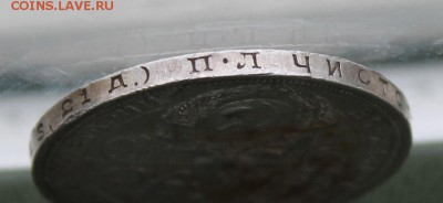Рубль 1924 год. - IMG_8583.JPG