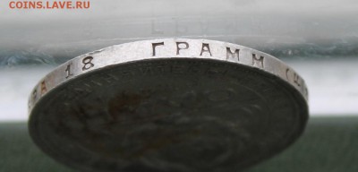 Рубль 1924 год. - IMG_8582.JPG