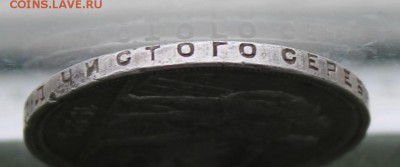 Рубль 1924 год. - IMG_8594.JPG