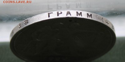 Рубль 1924 год. - IMG_8610.JPG