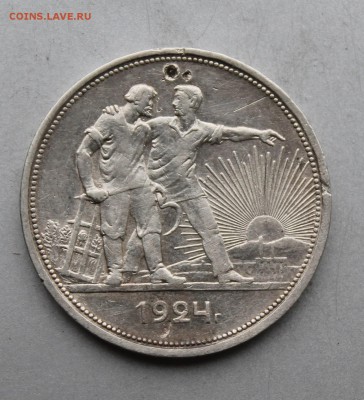 Рубль 1924 год. - IMG_8600.JPG