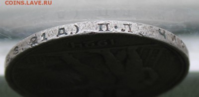 Рубль 1924 год. - IMG_8626.JPG