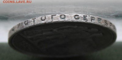 Рубль 1924 год. - IMG_8622.JPG