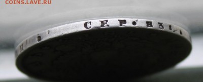 Рубль 1813 год.Брак гуртовой надписи.На опознание. - IMG_8533.JPG