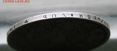Рубль 1813 год.Брак гуртовой надписи.На опознание. - IMG_8529.JPG